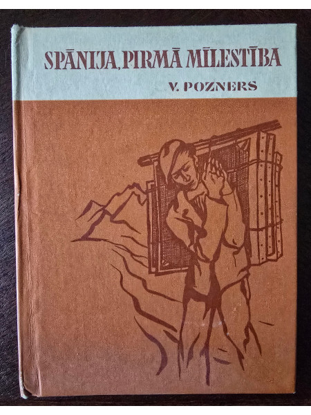 Spānija, pirmā mīlestība