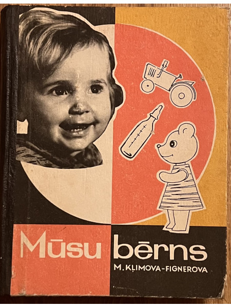 Mūsu bērns