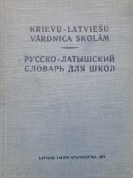 krievu -latviešu vārdnīca skolām