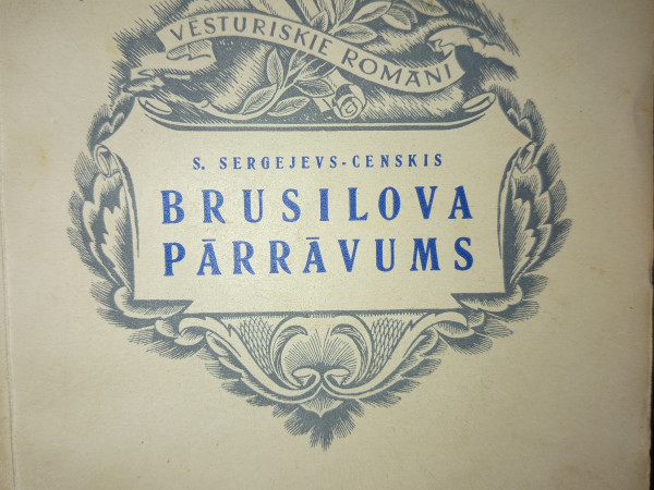 Brusilova pārrāvums