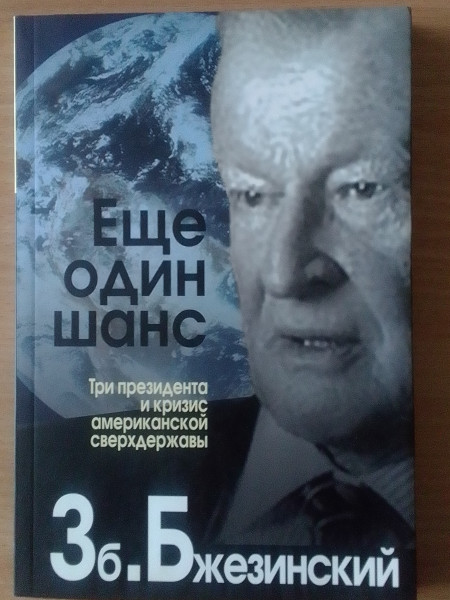 ЕЩЕ ОДИН ШАНС