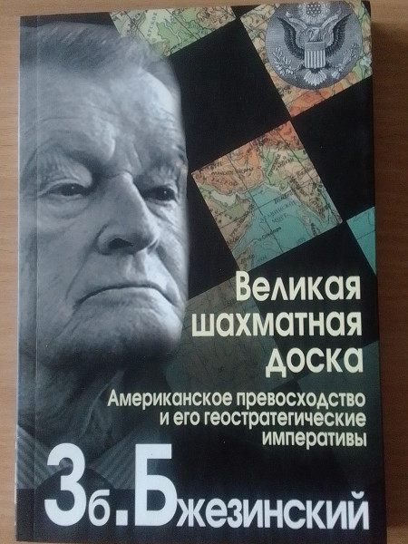 ВЕЛИКАЯ ШАХМАТНАЯ ДОСКА