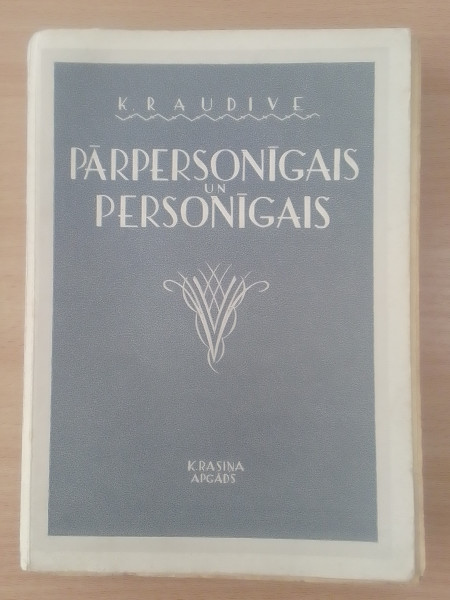 Pārpersonīgais un personīgais