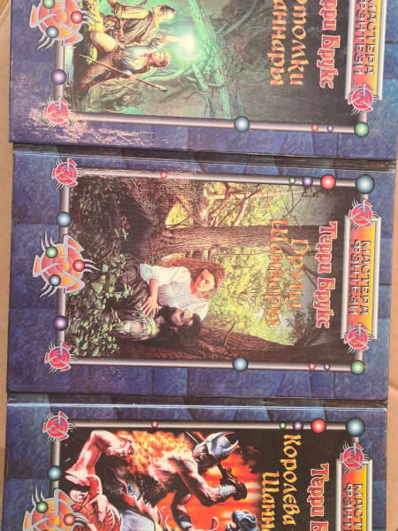 Потомки Шаннары, Друид Шаннары, Королева эльфов Шаннары, Талисманы Шаннары