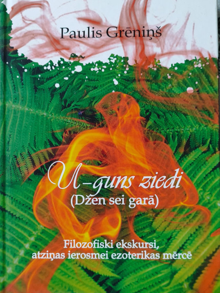 U-guns ziedi (Džen sei garā)