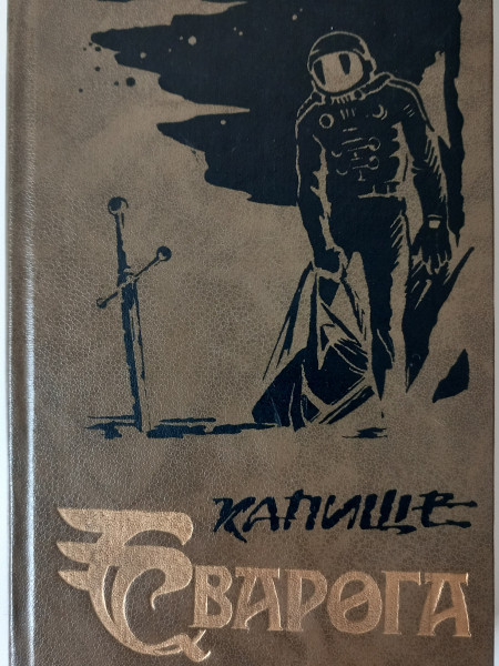 Убик. Человек из Высокого Замка.