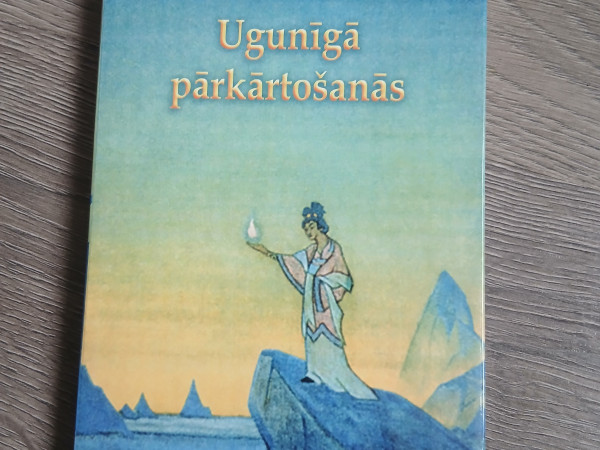Ugunīgā pārkārtošanās