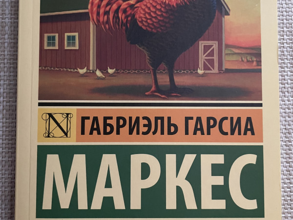 Полковнику никто не пишет