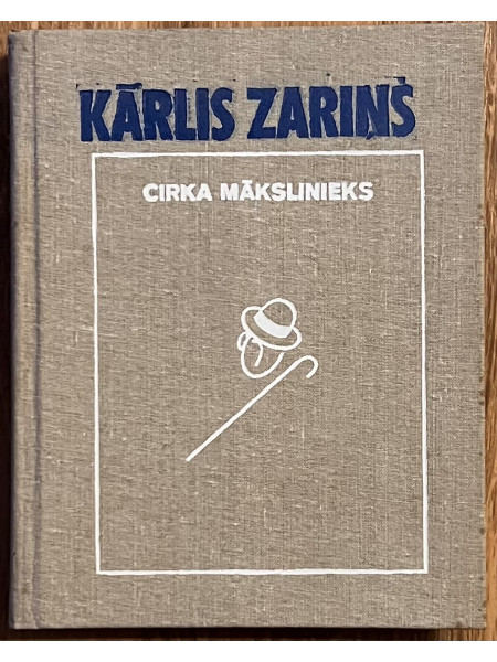 Cirka mākslinieks
