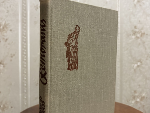 Teins de Frīss - Rembrants