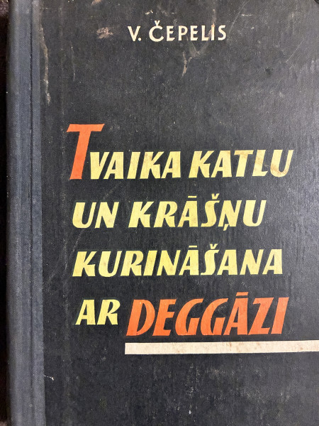 Tvaika katlu un krāšņu kurināšana ar deggāzi
